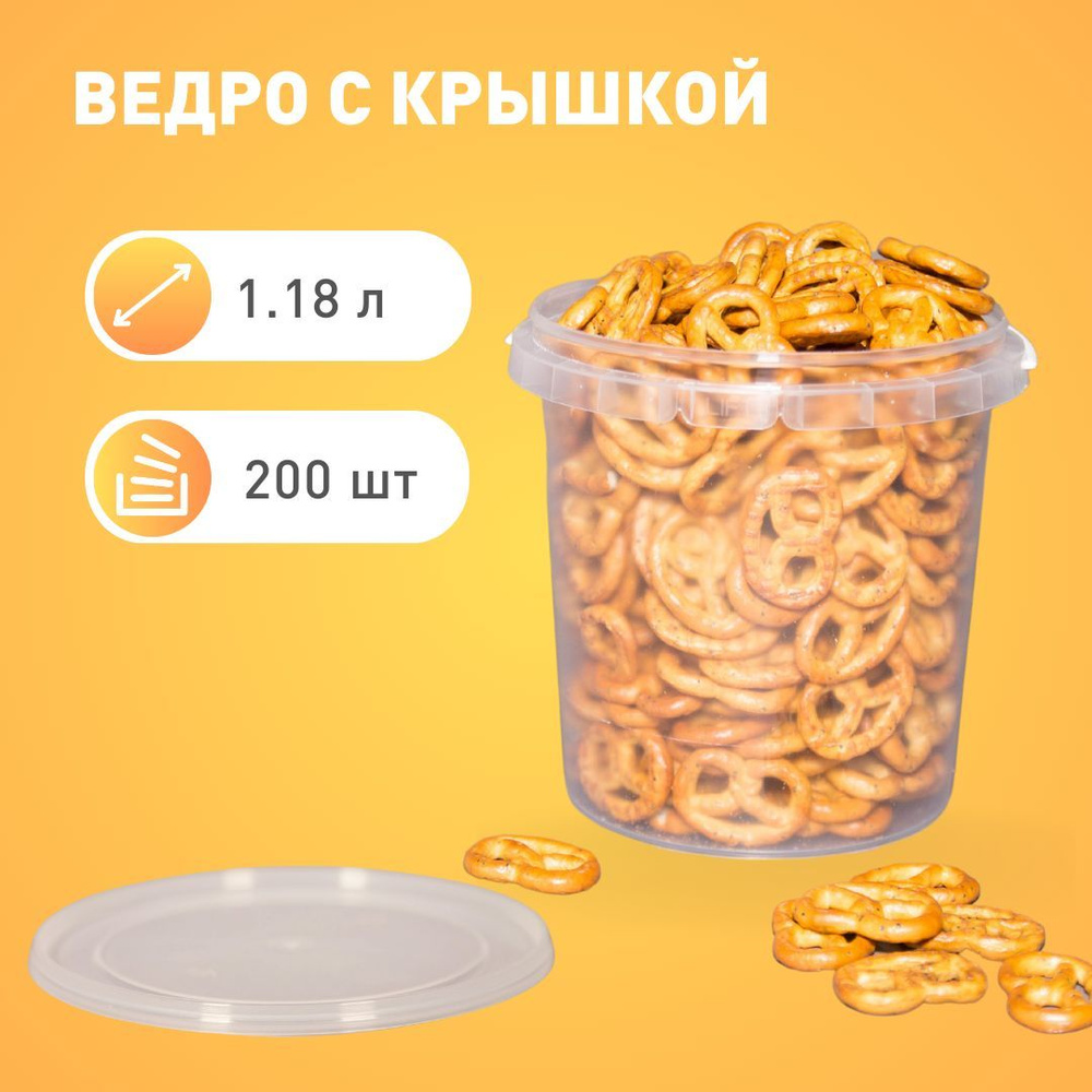 Ведро одноразовое с крышкой 1,18 л, 200шт #1