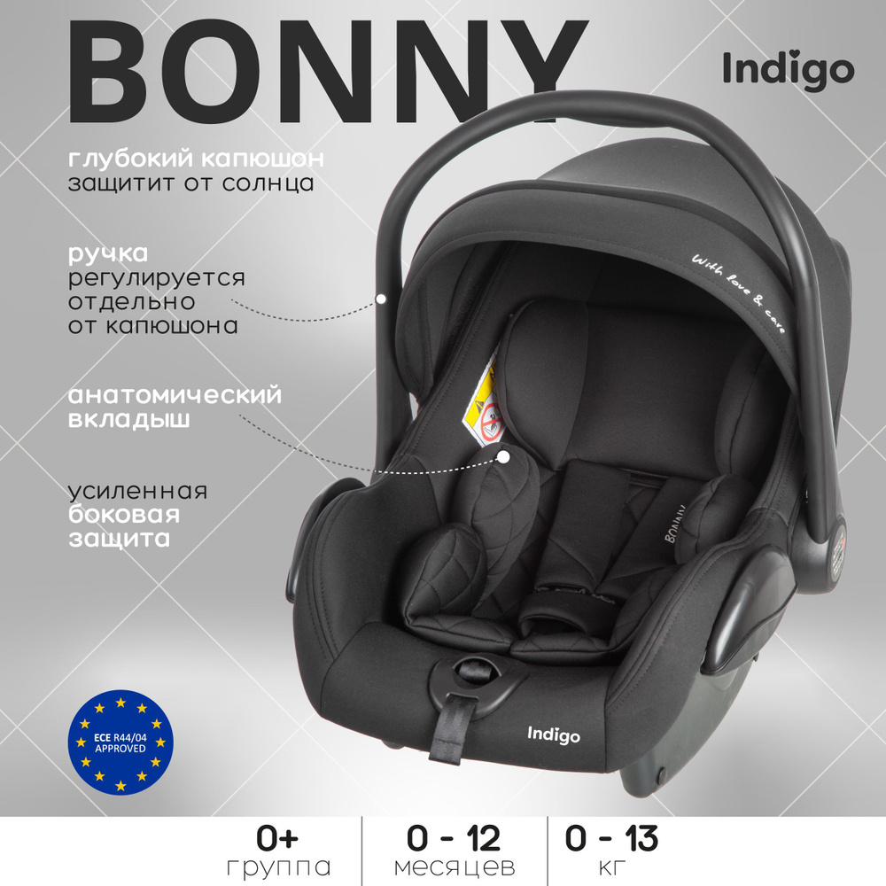 Автокресло автолюлька переноска Indigo BONNY детское, для новорожденных, 0-13 кг, черный  #1