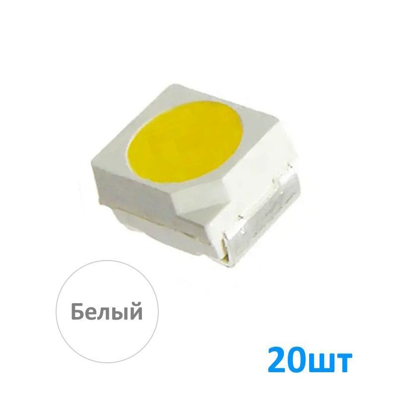 LED 3528 W, Белый светодиод 3528, SMD, 3В, 20мА, размеры 3.5х2.8мм ...