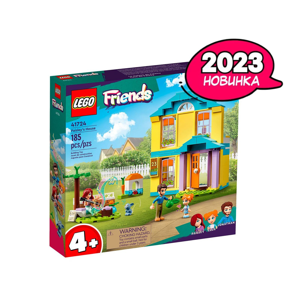 Конструктор LEGO Friends Дом Пейсли, 185 деталей, 4+, 41724