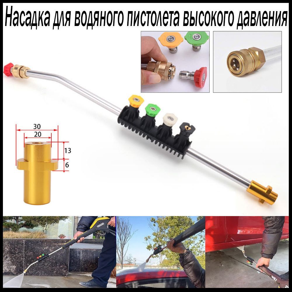 Насадка копьё (струйная трубка) для мойки Керхер (Karcher) K2-K7  #1