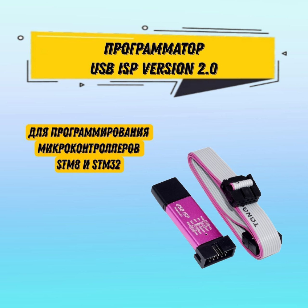 Программатор USB ISP ST LINK Stlink ST-Link V2 для STM32 и STM8 version ...