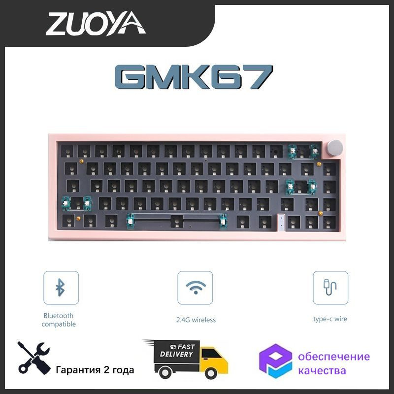 Zuoya Игровая клавиатура беспроводная Игровая клавиатура беспроводная ZUOYA GMK67, Английская раскладка, #1