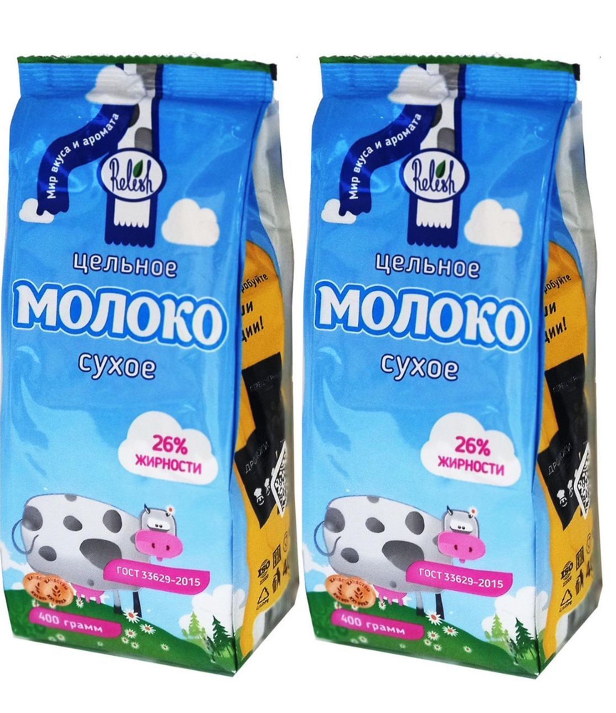 Сухое молоко Relish 800г. 2шт. - купить с доставкой по выгодным ценам в ...