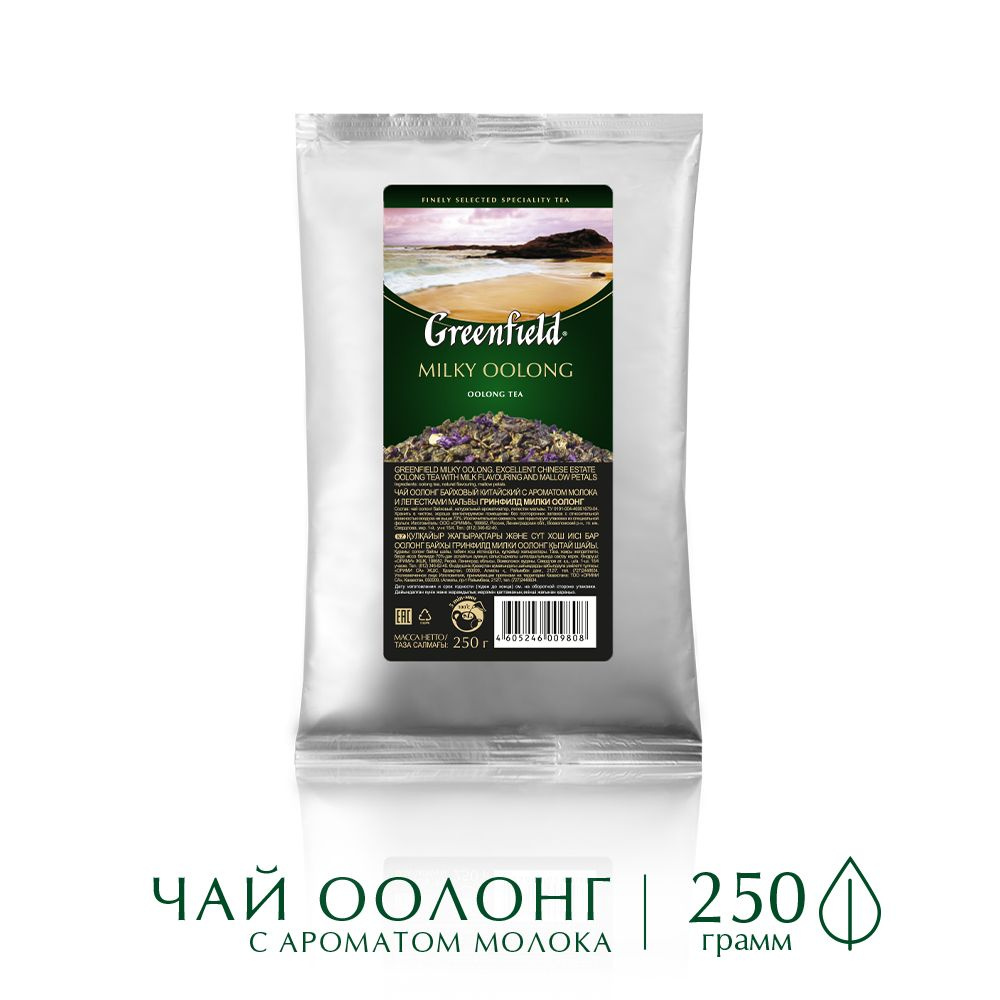 Чай листовой зелёный Greenfield Milky Oolong, 250 г #1