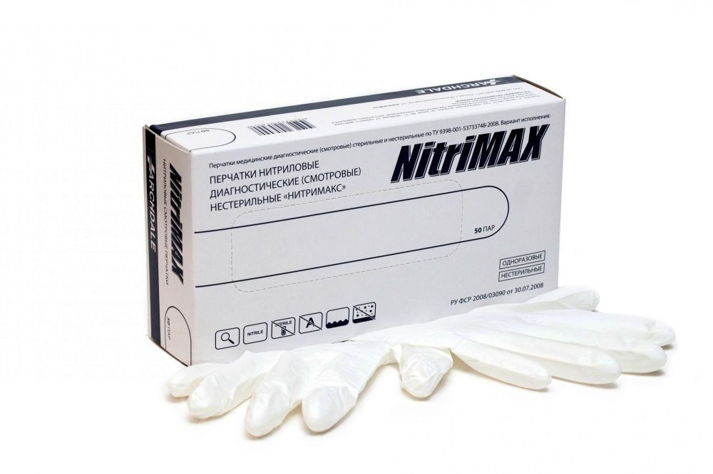 Перчатки медицинские нитриловые Nitrimax Черные, 50 пар, Размер XS, нитримакс  #1