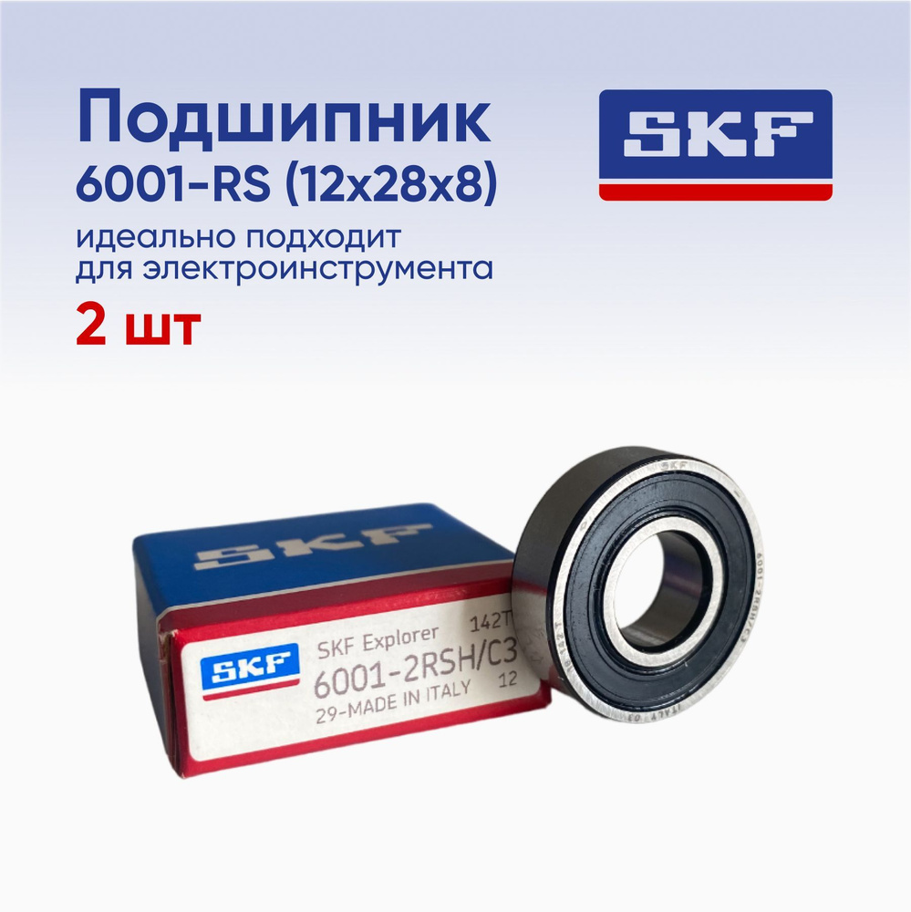 Подшипник универсальный SKF 6001-2RSH - купить по выгодной цене в  интернет-магазине OZON (1037542901)