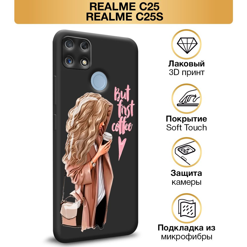 Чехол Soft Touch на Oppo Realme C25/C25s / Реалми С25 