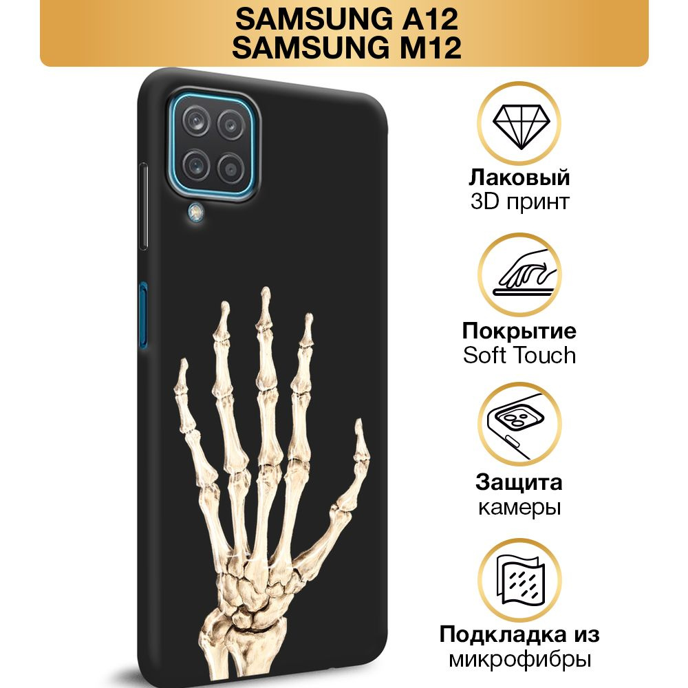 Чехол Soft Touch на Samsung Galaxy A12/M12 / Самсунг А12/М12 