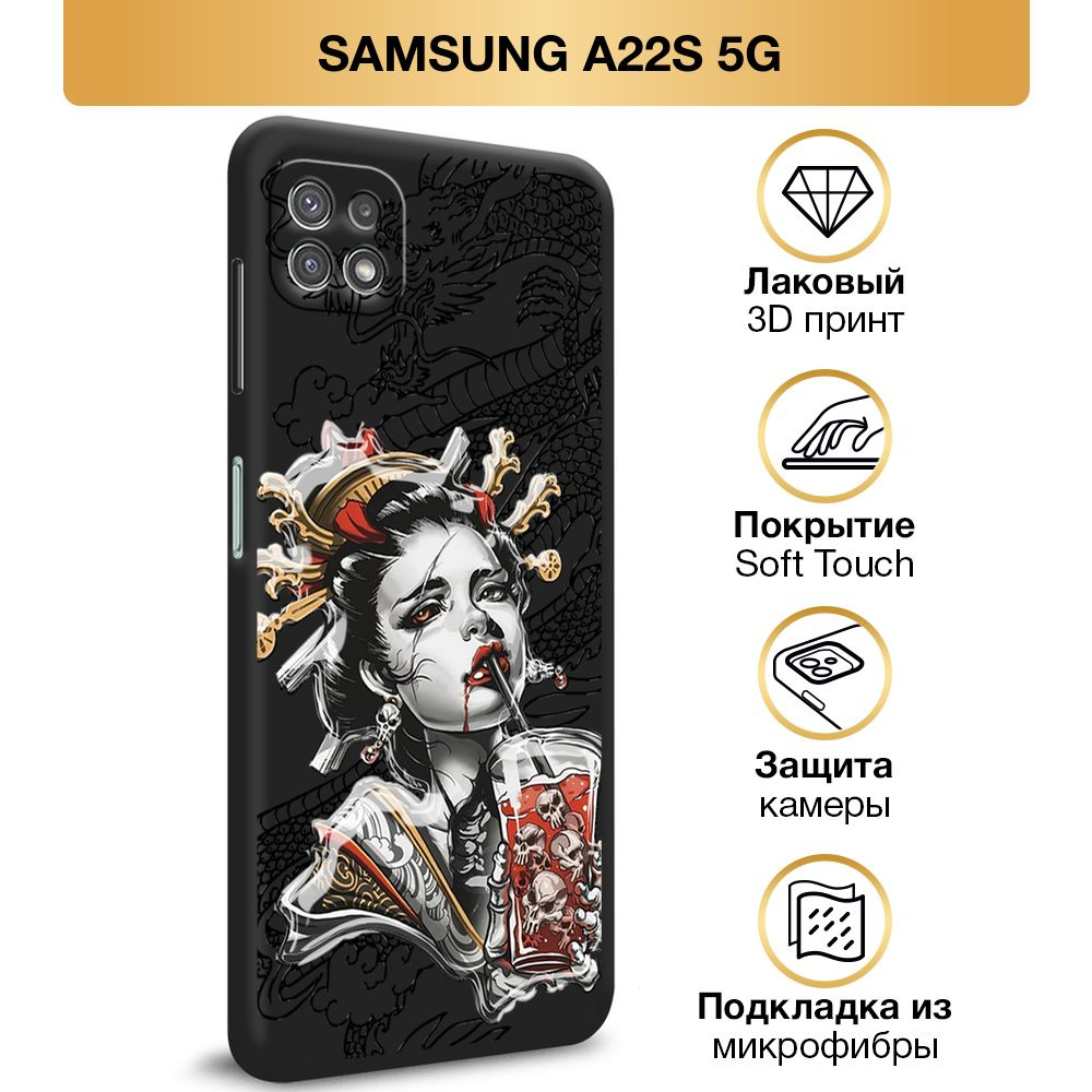 Чехол Soft Touch на Samsung Galaxy A22s 5G / Самсунг А22s 5G 