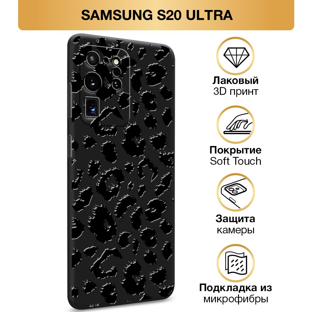 Чехол Soft Touch на Samsung Galaxy S20 Ultra / Самсунг S20 Ultra 