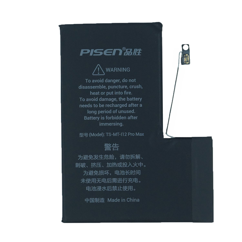 Аккумулятор для iPhone 12 Pro Max - Pisen - купить с доставкой по ...