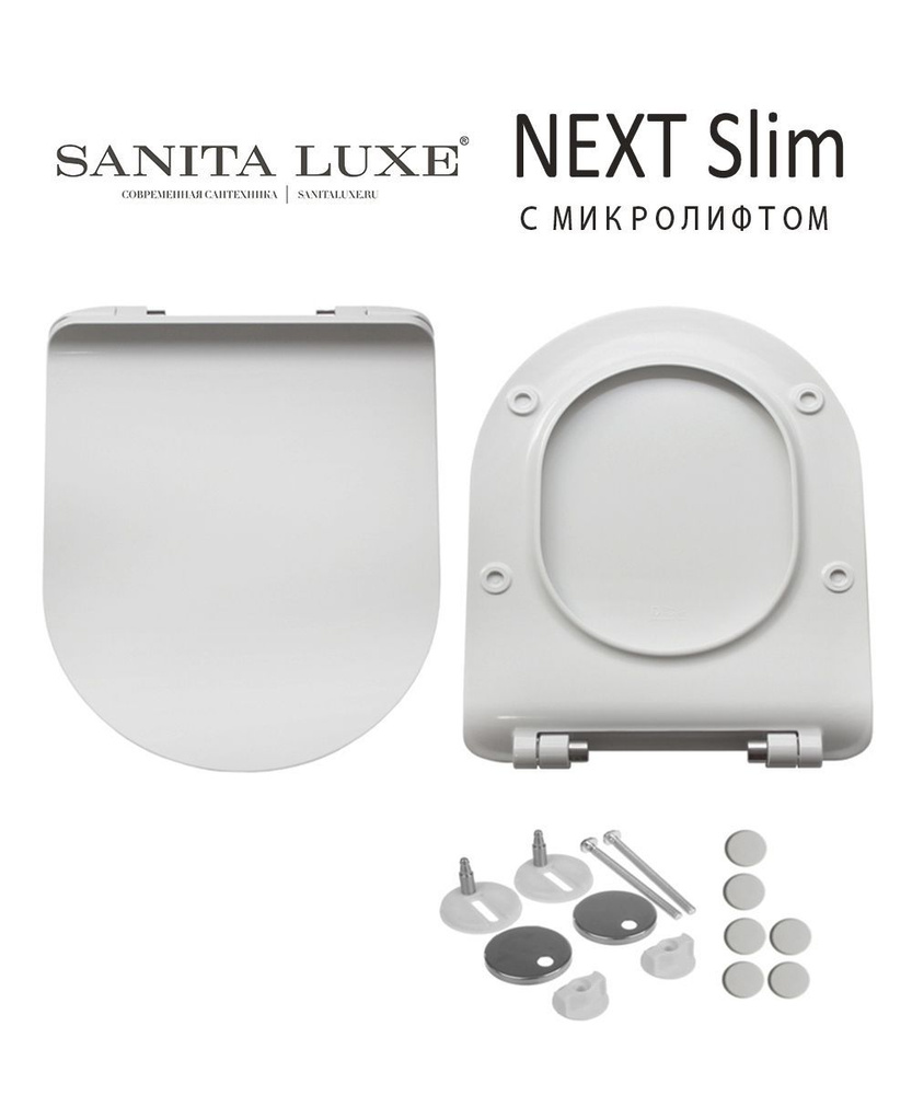 Сиденье для унитаза Sanita Luxe NEXT Slim (тонкое) Soft Close (микролифт)  #1