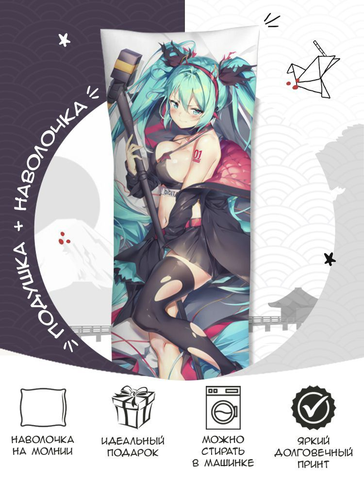 Vocaloid 50x150 OZON 1241944800