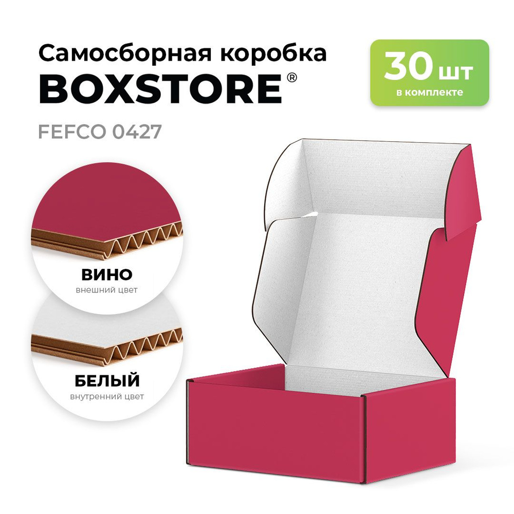 Самосборные картонные коробки BOXSTORE 0427 T24E МГК цвет: вино/белый - 30 шт. внутренний размер 10x6x3 #1