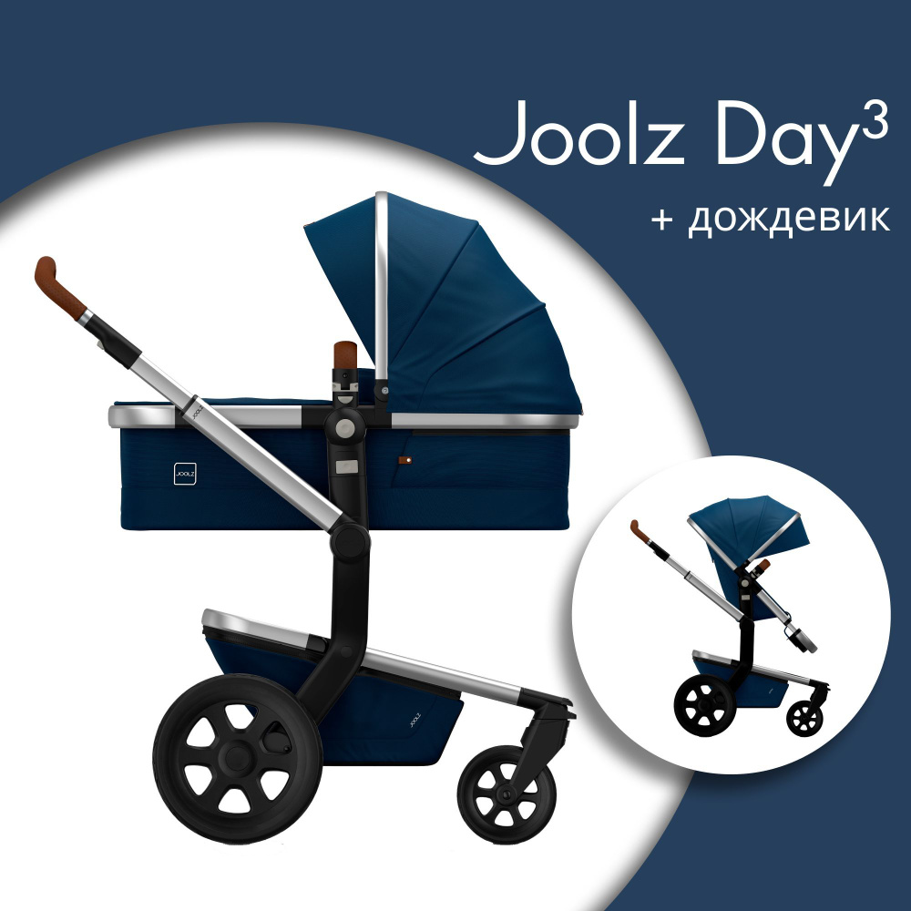 Коляска 2 в 1 Joolz Day3 Parrot Blue с дождевиком, синяя, детская коляска трансформер с люлькой и прогулочным #1