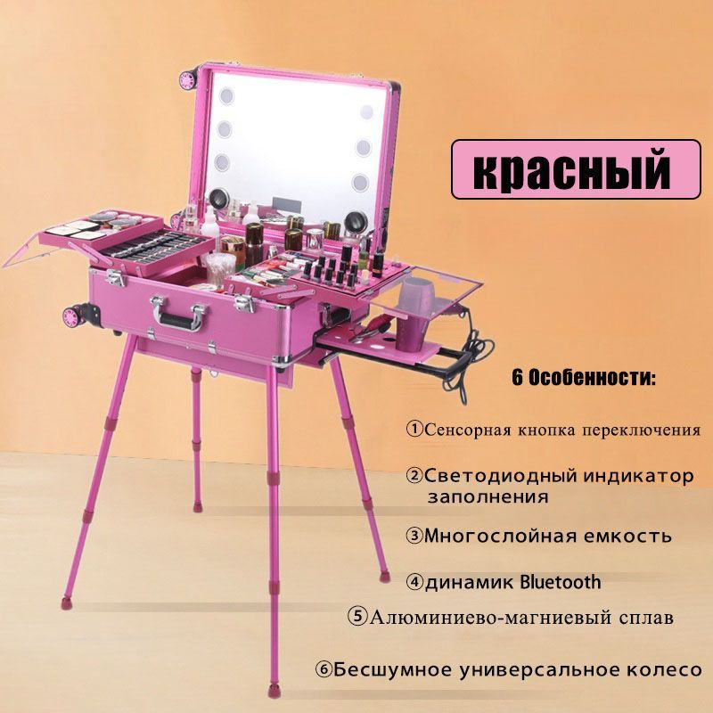 Мобильная студия для визажиста студия Premium черная,Сенсорный экран ...