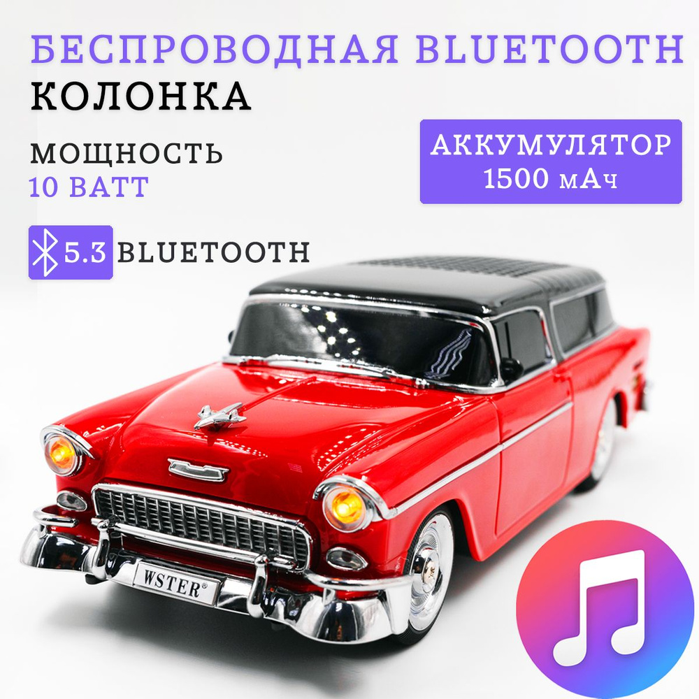 Беспроводная колонка ПМ Беспроводная музыкальная Bluetooth колонка - купить  по доступным ценам в интернет-магазине OZON (1246114595)