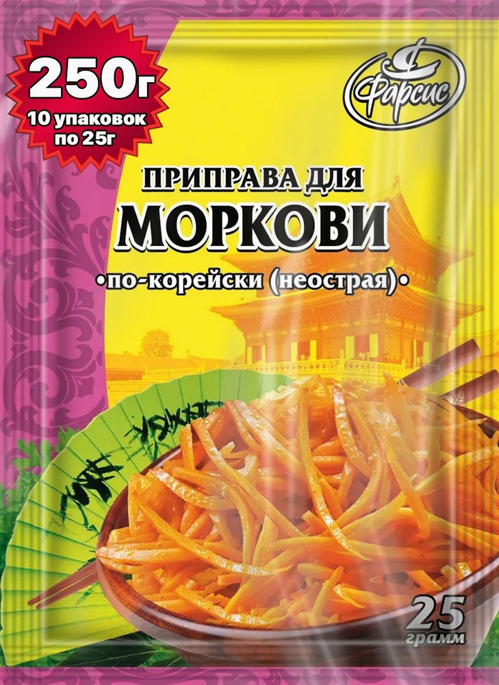 Морковь Данессия по-корейски острая, г купить с доставкой на дом, цены в интернет-магазине