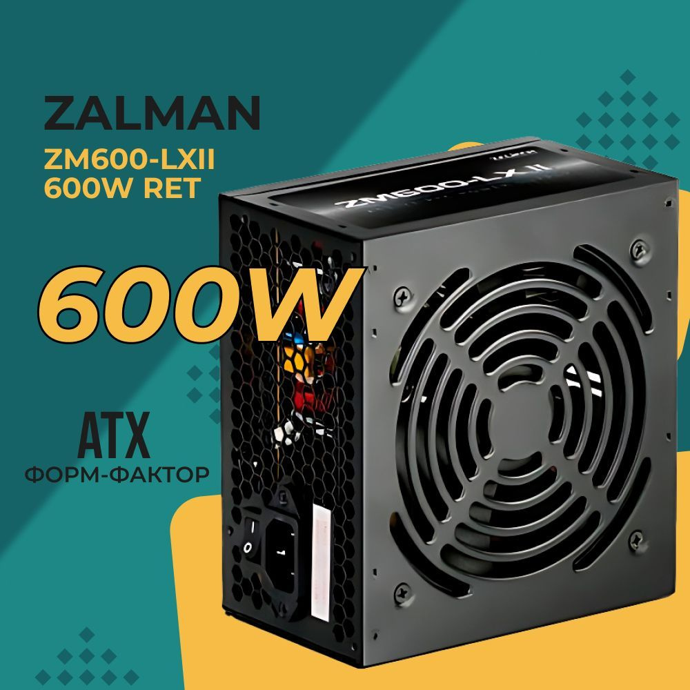 Блок питания для компьютера 600W Zalman ZM600-LXII - купить с доставкой ...