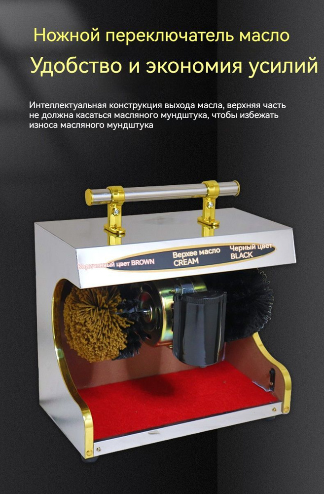 Машинка для чистки обуви,инфракрасным датчиком, количество щёток 2, С ...