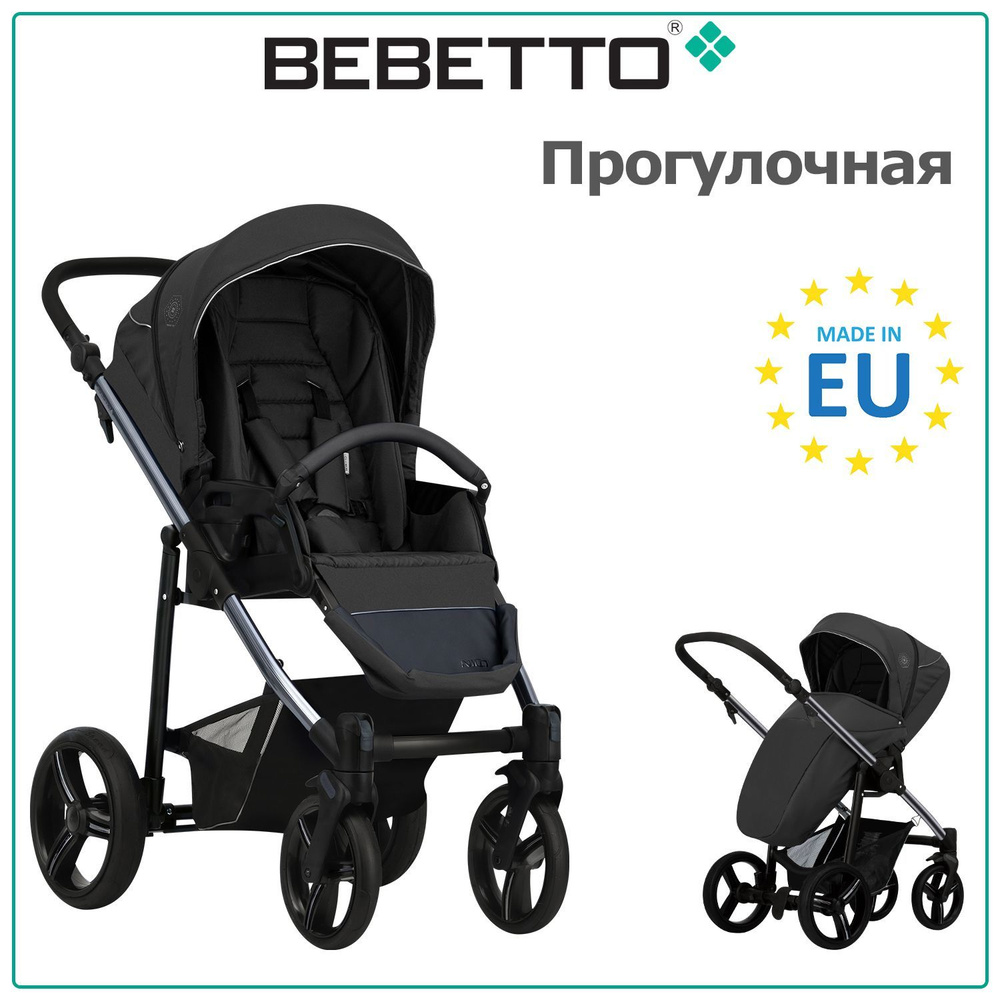 Детская прогулочная коляска Bebetto Nico ESTILO / 08 / черный, рама хромированный металлик  #1