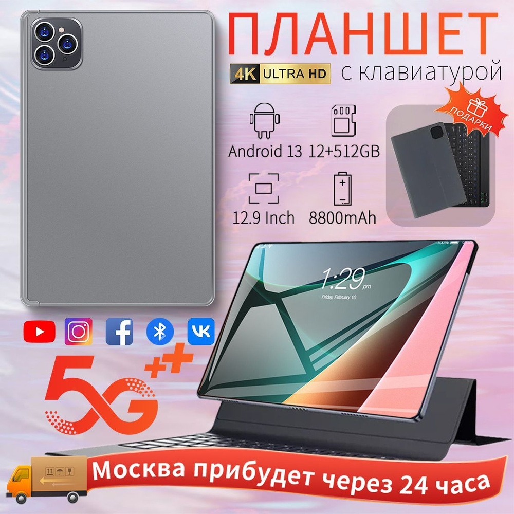 Купить планшет Aronte pro 12.9