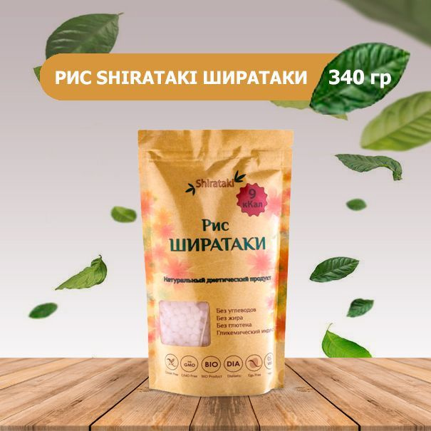 Рис Shirataki Ширатаки, без глютена и сахара, низкокалорийный ...