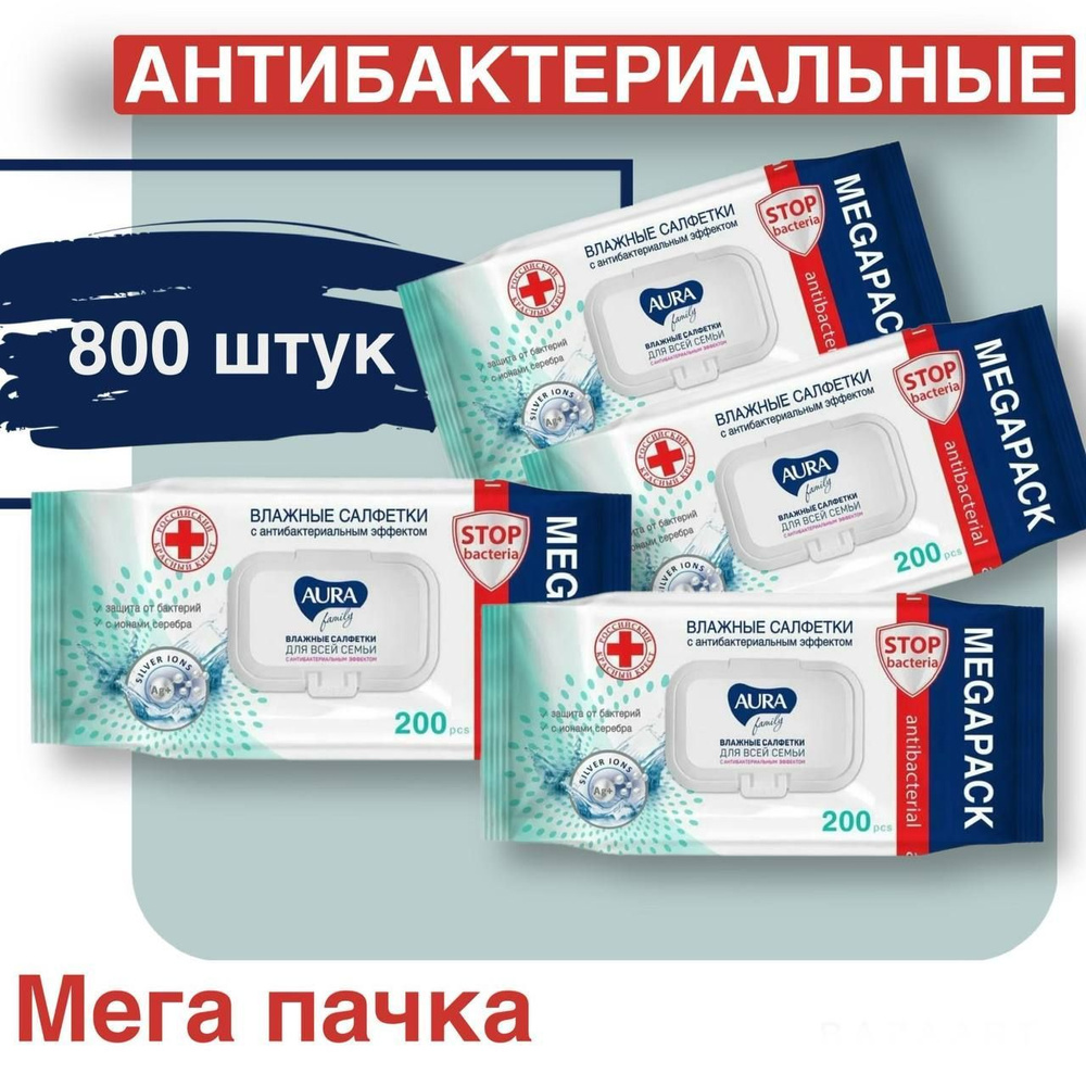 AURA FAMILY Влажные салфетки для всей семьи big-pack с крышкой 200шт х ...