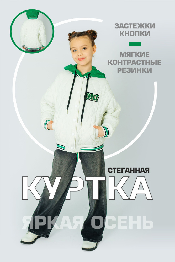 Куртка Deloras - купить с доставкой по выгодным ценам в интернет ...