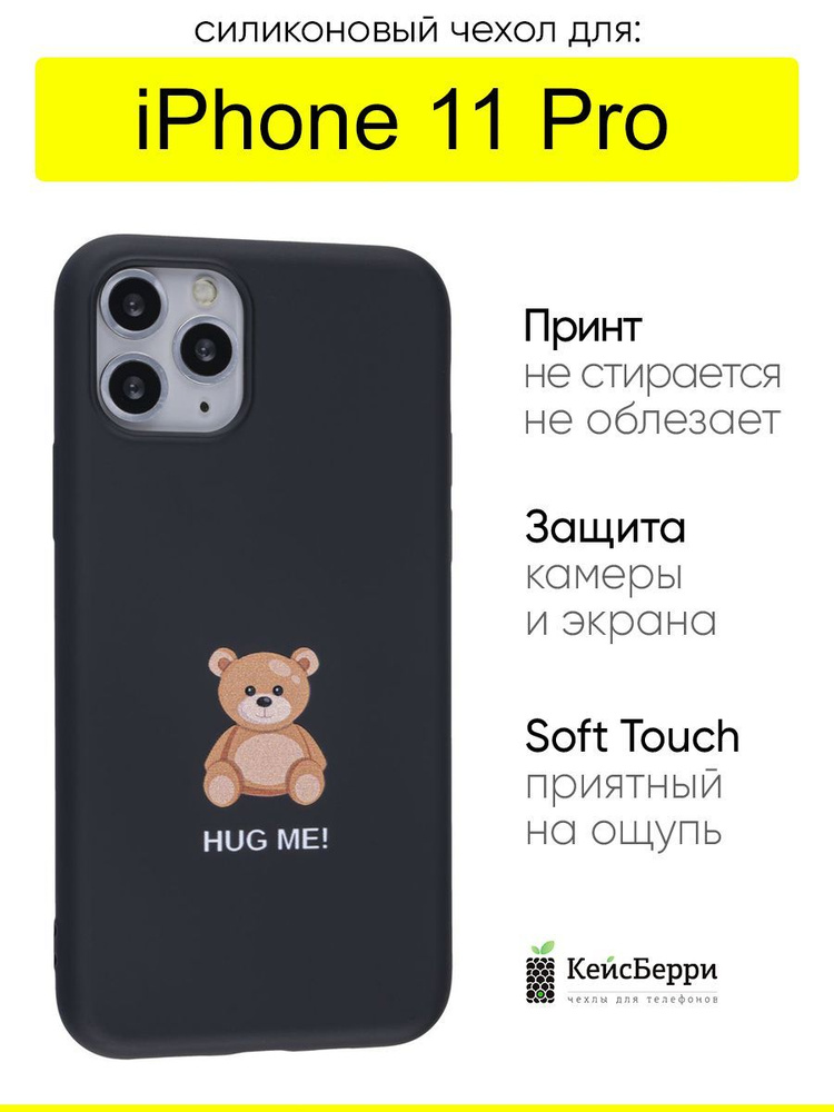 Чехол для iPhone 11 Pro, серия Soft #1