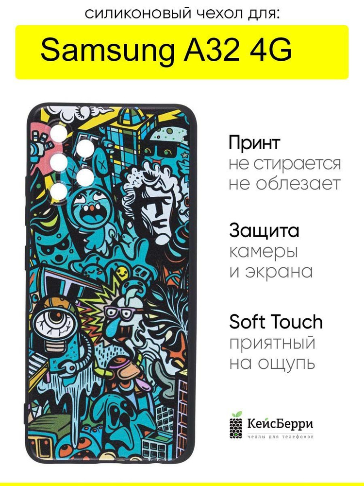 Чехол для Samsung Galaxy A32 4G, серия Soft #1
