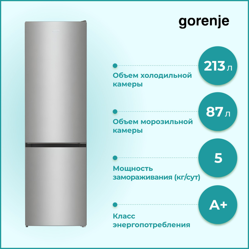 Холодильник Gorenje NRK 6202EXL4 нержавеющая сталь, габариты 200 х 60 х  59.2 см, 353 л, No Frost, быстрое замораживание