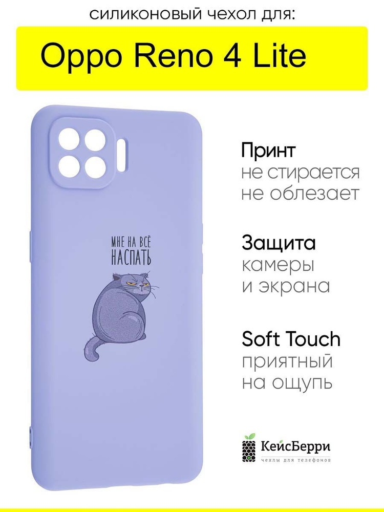 Чехол для Oppo Reno 4 Lite, серия Soft #1