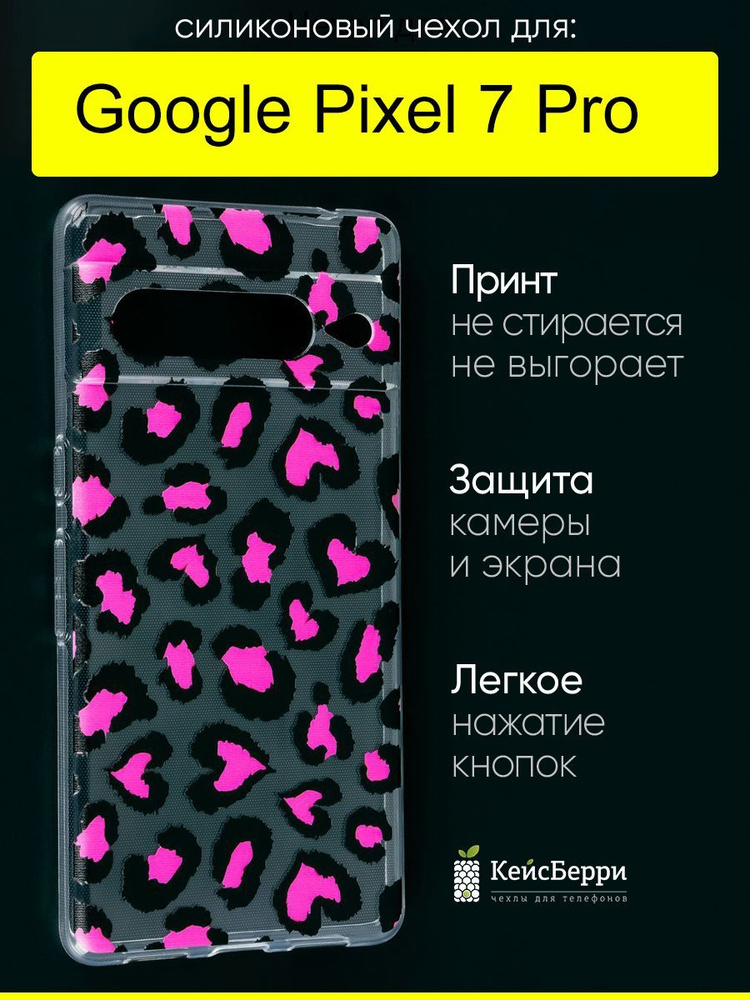 Чехол для Google Pixel 7 Pro, серия Clear #1