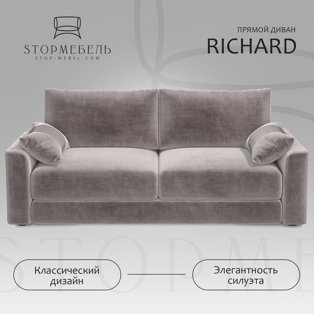 Прямой диван диван5, механизм Еврокнижка Тик-так, 240х120х93 см ...