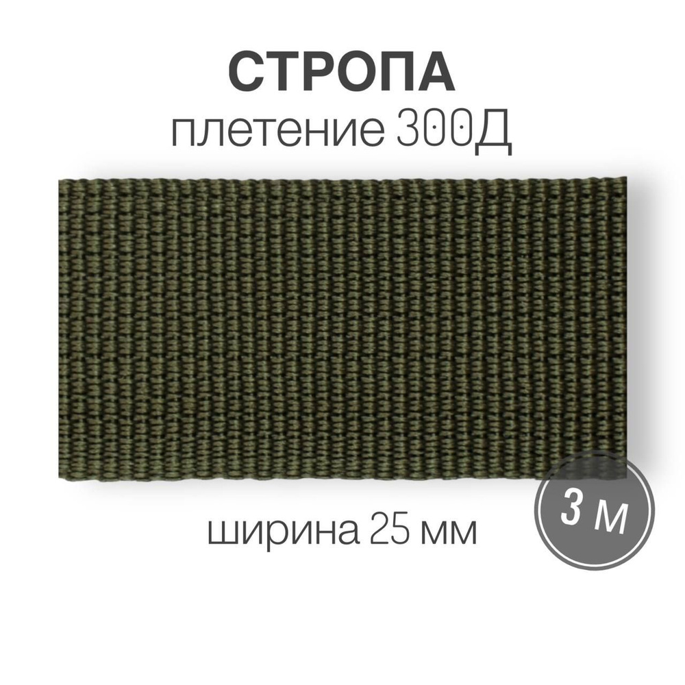 Стропа, с рисунком, 38 мм, плетение, коричневый купить в СПб по цене руб