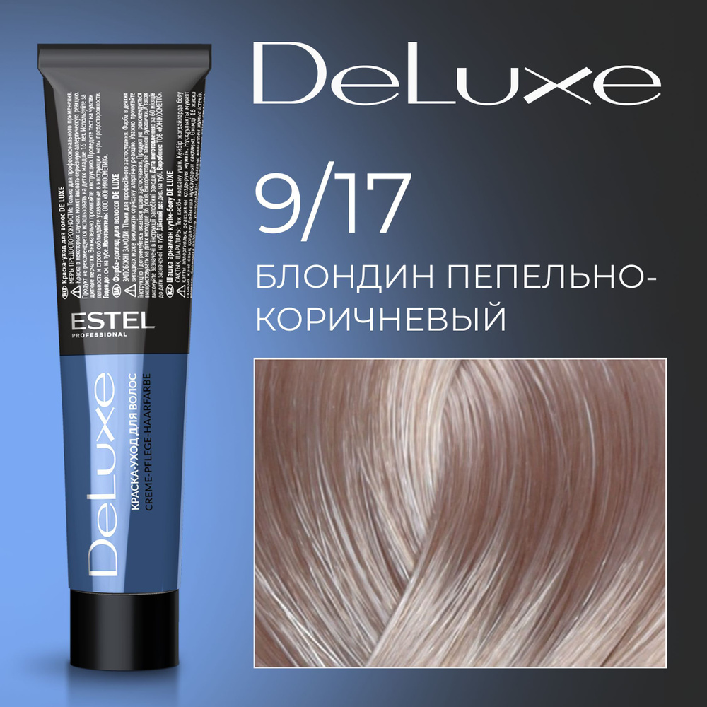 ESTEL PROFESSIONAL Краска для волос DE LUXE 9/17 блондин пепельно ...