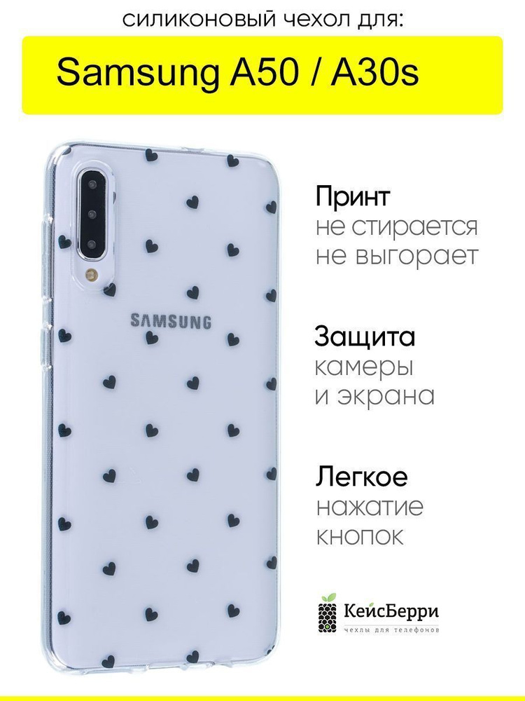 Чехол для Samsung Galaxy A50 / A30s, серия Clear #1