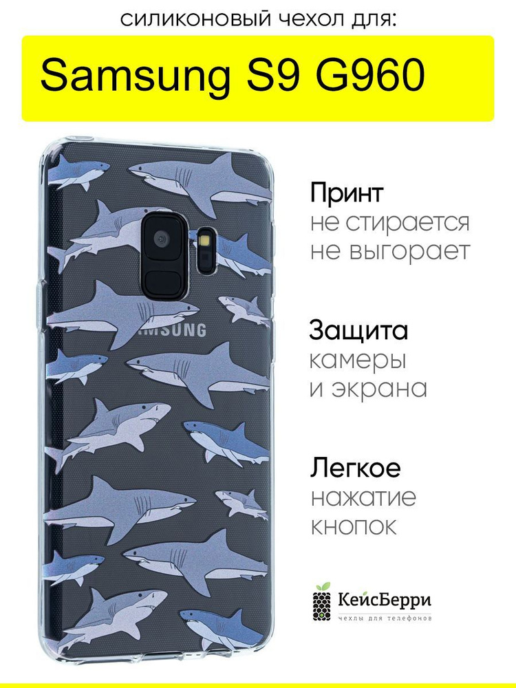 Чехол для Samsung Galaxy S9 G960, серия Clear #1