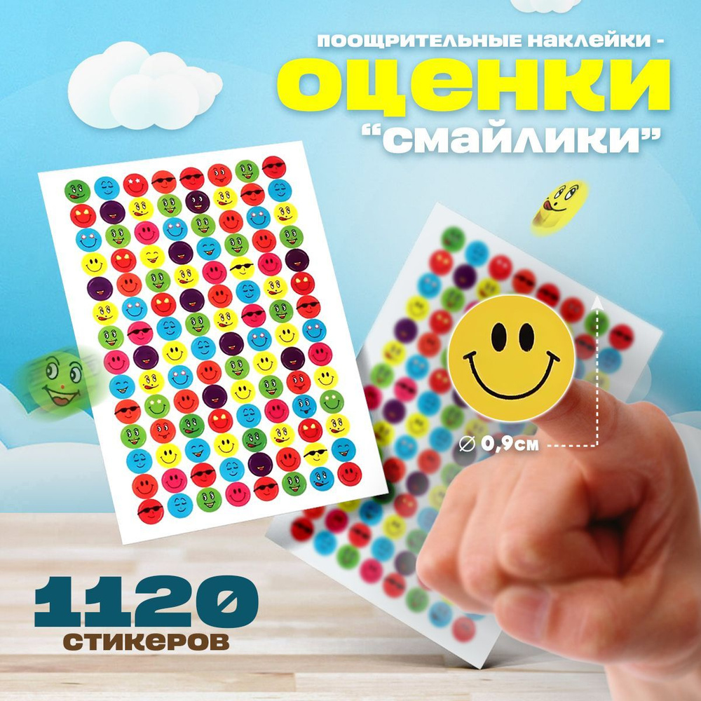  Наклейки #1