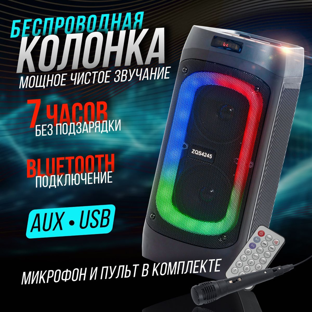 Колонка портативная блютуз, музыкальная колонка беспроводная bluetooth, караоке с микрофоном, 4245  #1