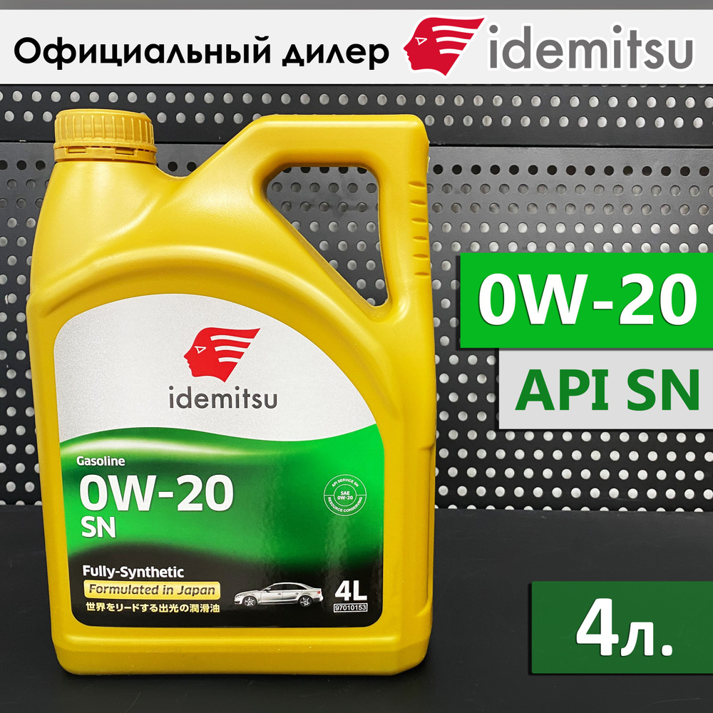 Масло моторное IDEMITSU 0W-20 Синтетическое - купить в интернет ...