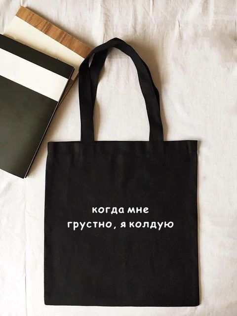 Сумка шоппер #1