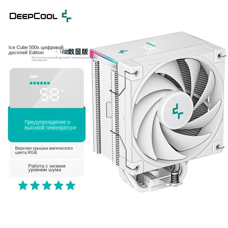 Deepcool ak500s. Deepcool ak500. Deepcool ak500s. Deepcool ak500s. Deepcool ak500s.