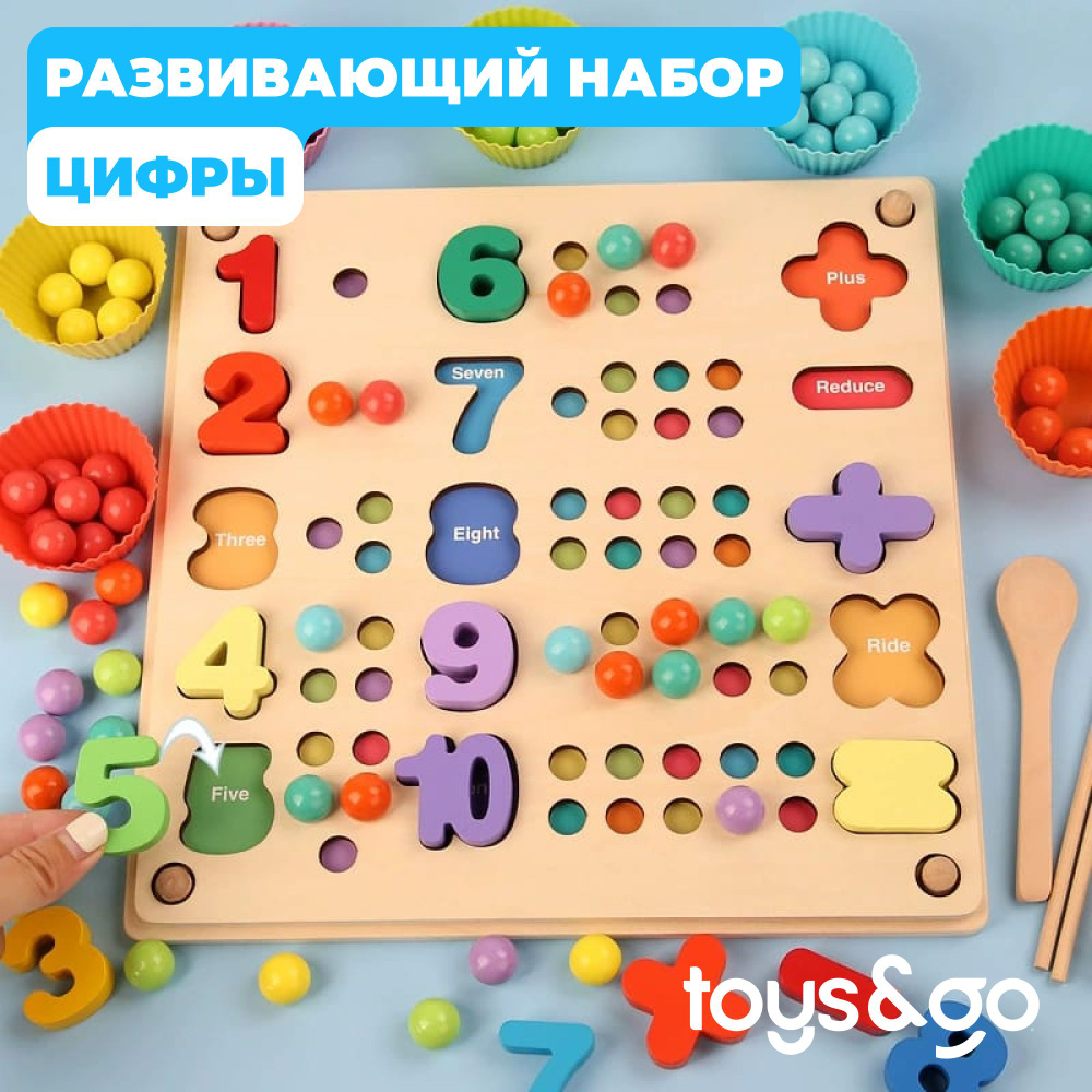 Развивающий набор "Цифры" - купить с доставкой по выгодным ценам в ...