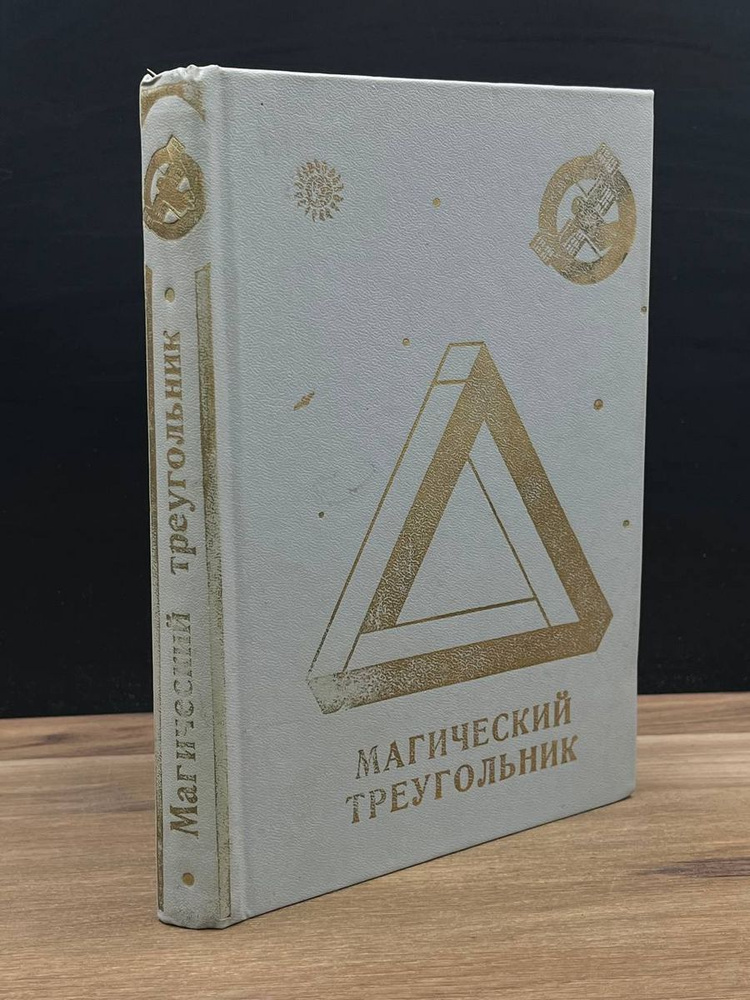 Книги по магии купить на Flip