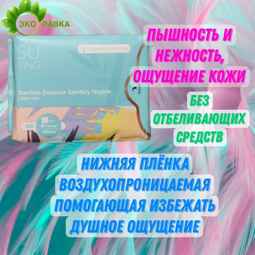 Greenleaf Прокладки ежедневные 10 шт купить на OZON по низкой цене ...
