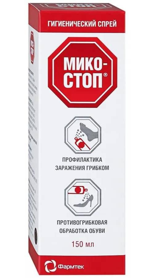 Микостоп, спрей для ног, 150 мл - купить с доставкой по выгодным ценам ...
