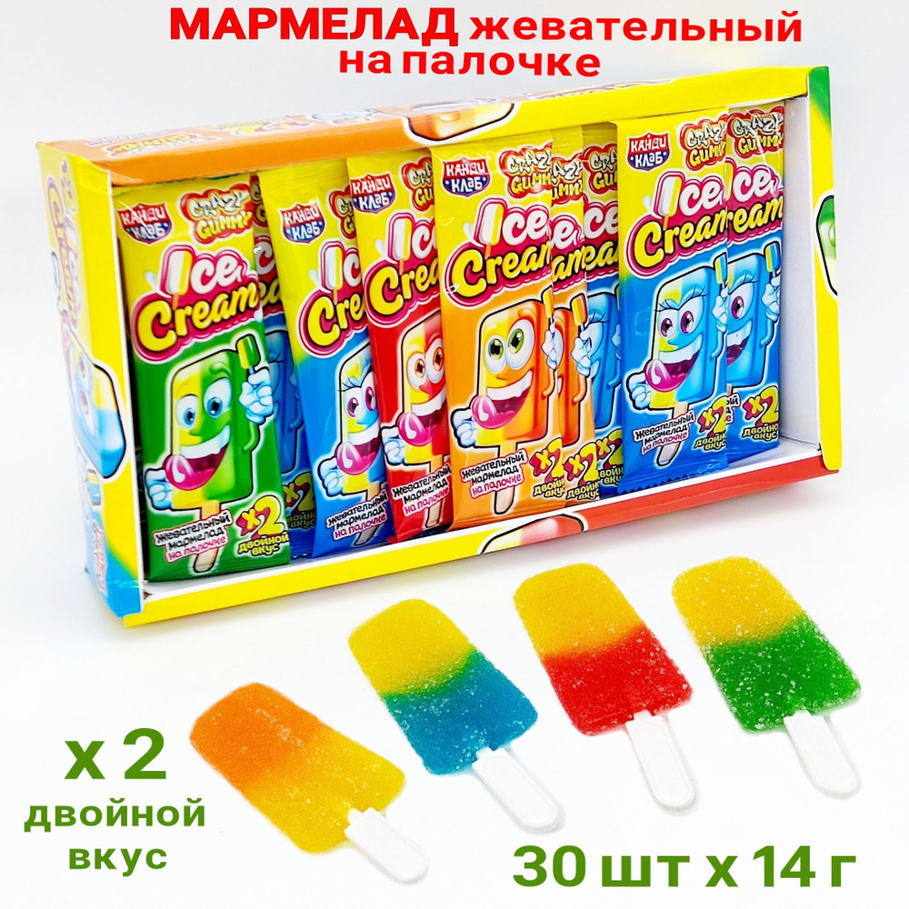 Мармелад жевательный на палочке ICE CREAM, 1 шт / 14 гр, блок / 30 шт,  Канди Клаб набор